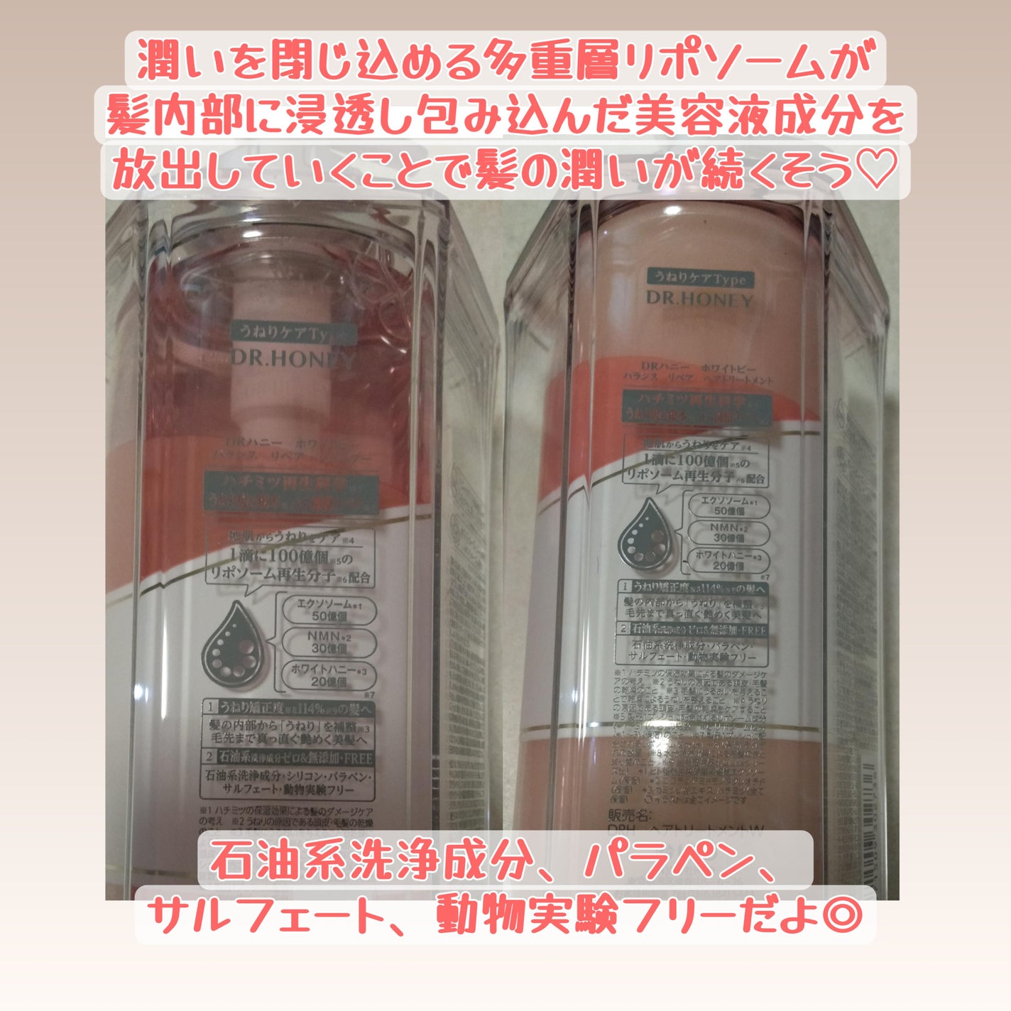 DRハニー ホワイトビー バランス リペア シャンプー/ ヘアトリートメント/DR.HONEY/市販シャンプーを使ったクチコミ(3枚目)