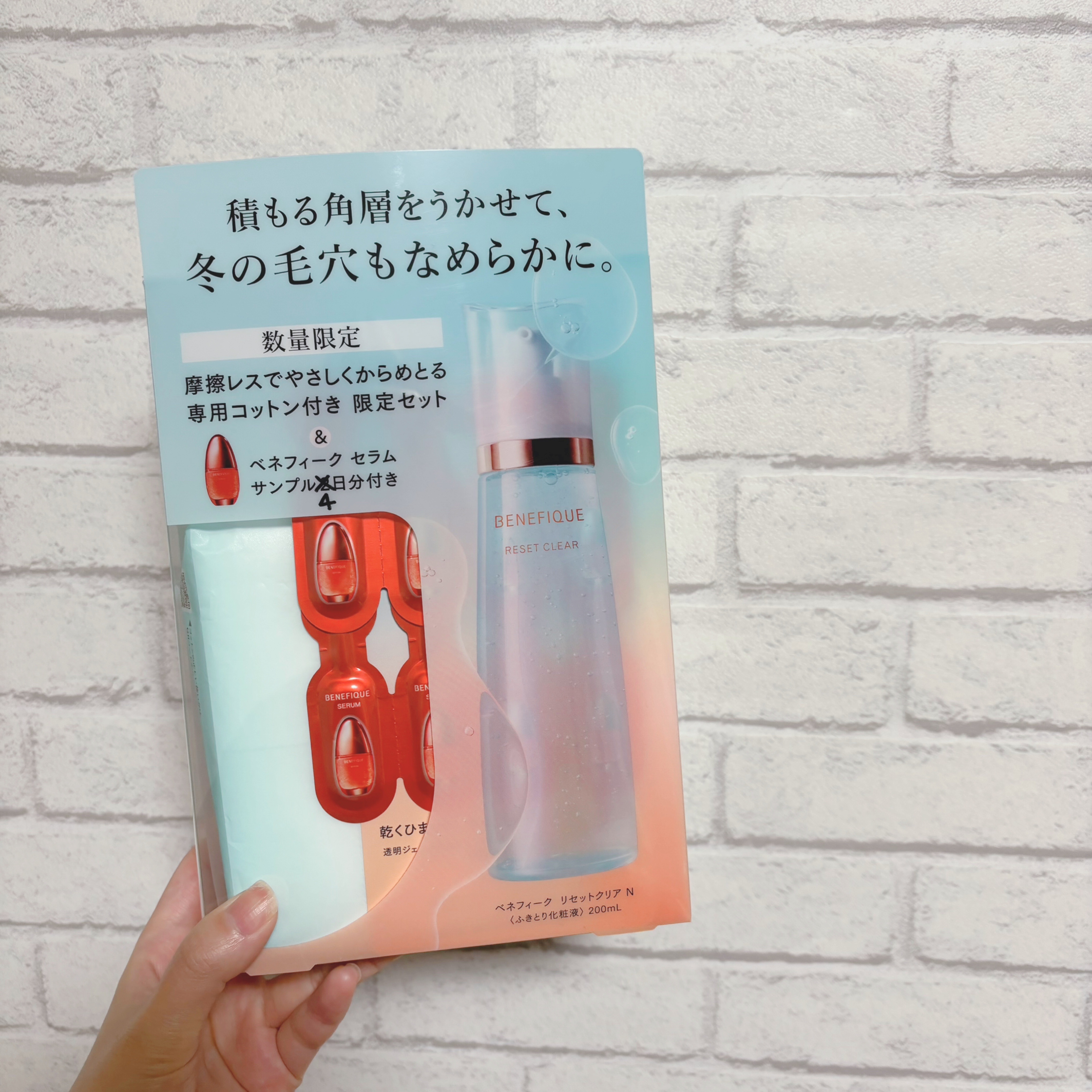 リセットクリアN 本体/BENEFIQUE/化粧水を使ったクチコミ（1枚目）