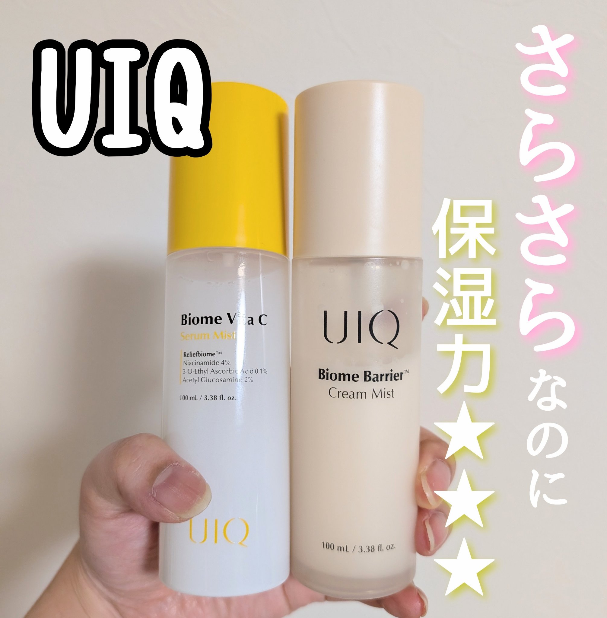 バイオームバリア クリームミスト/UIQ/ミスト状化粧水を使ったクチコミ（1枚目）