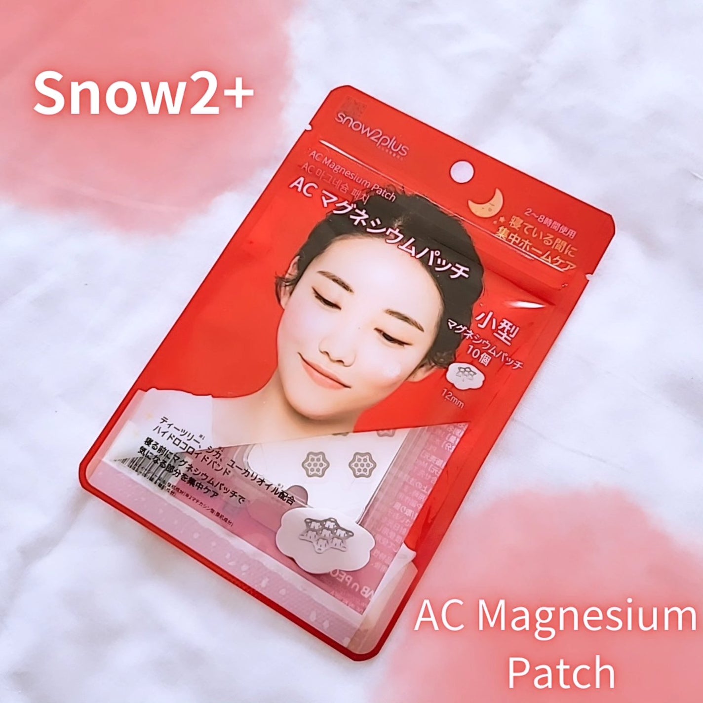 ACマグネシウムパッチ/スノーツープラス/シートマスク・パックを使ったクチコミ(1枚目)