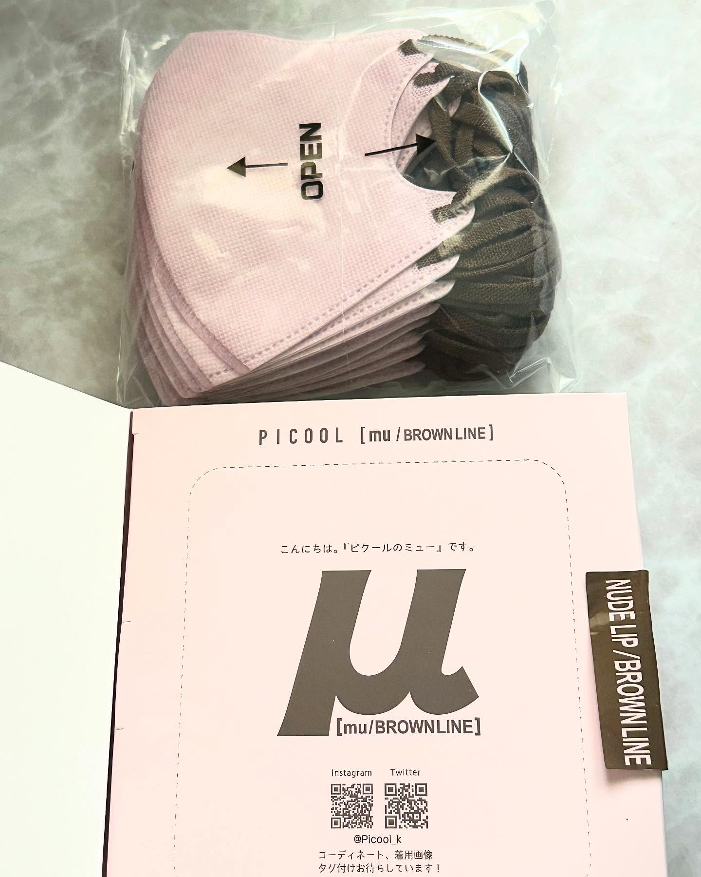 Picool μ/Picool/マスクを使ったクチコミ（1枚目）