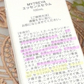 エッセンスセラム/Mytreya/美容液を使ったクチコミ(3枚目)