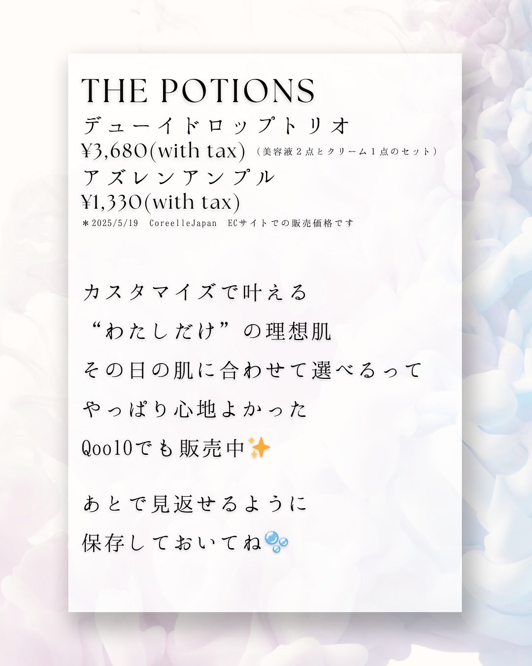 ビタミンB12アンプル/The Potions/美容液を使ったクチコミ(6枚目)