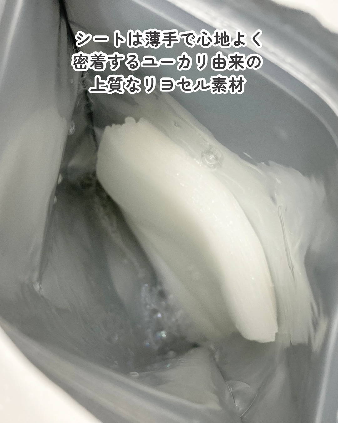 レチララ デイリーシートマスク/ネイチャーリパブリック/シートマスク・パックを使ったクチコミ（2枚目）