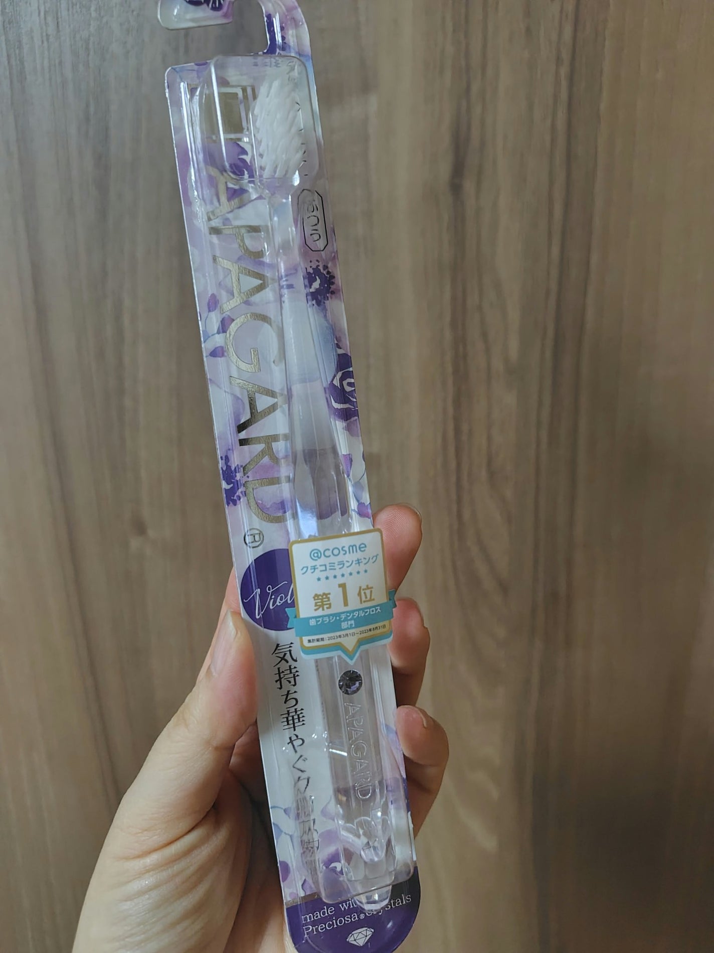 アパガードクリスタル歯ブラシ/アパガード/歯ブラシを使ったクチコミ(1枚目)