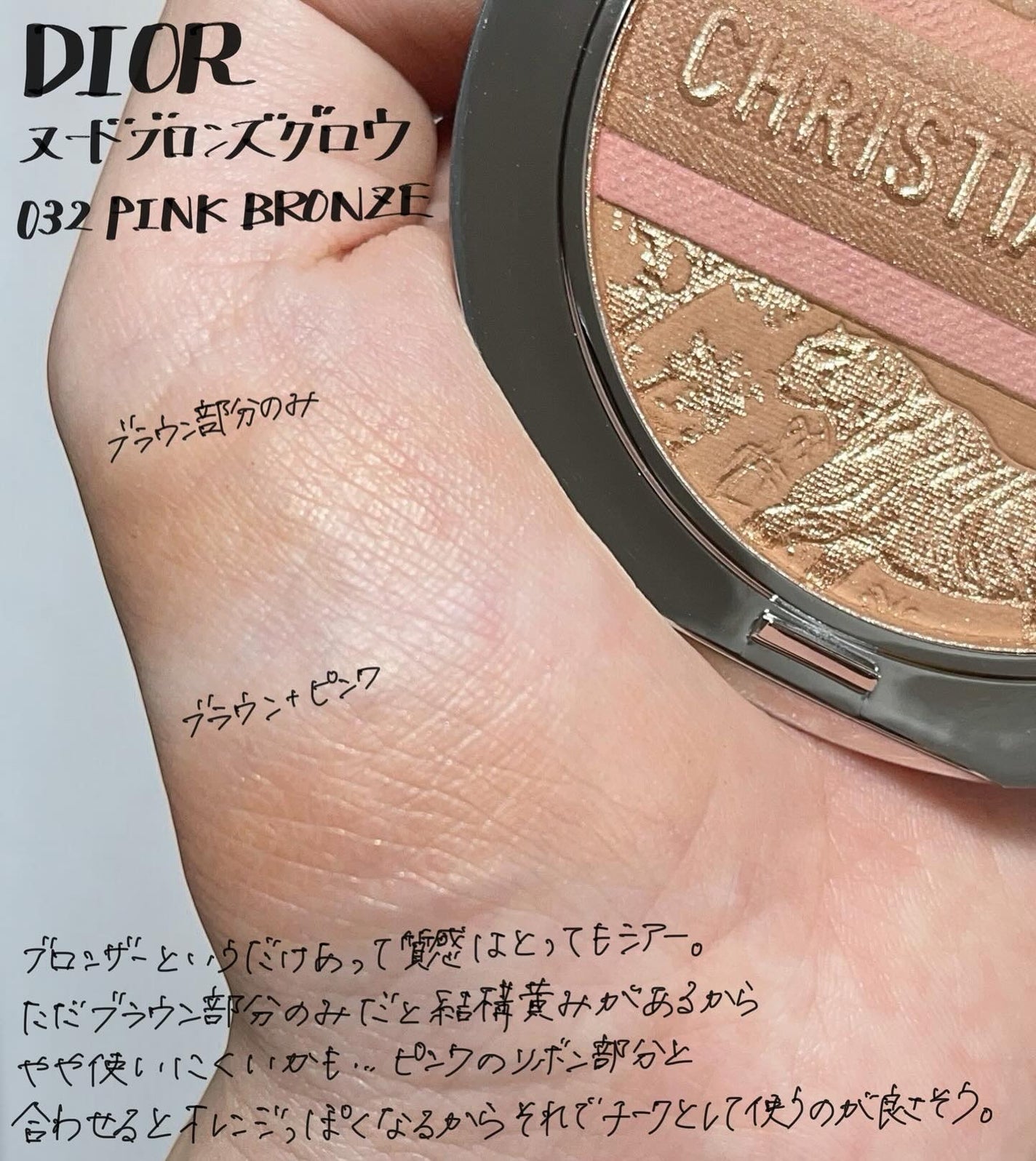 オンライン限定◆DIOR サマーコレクション ブロンズグロウ 2025年夏新作メイクアップ】ディオールスキン フォーエヴァー
