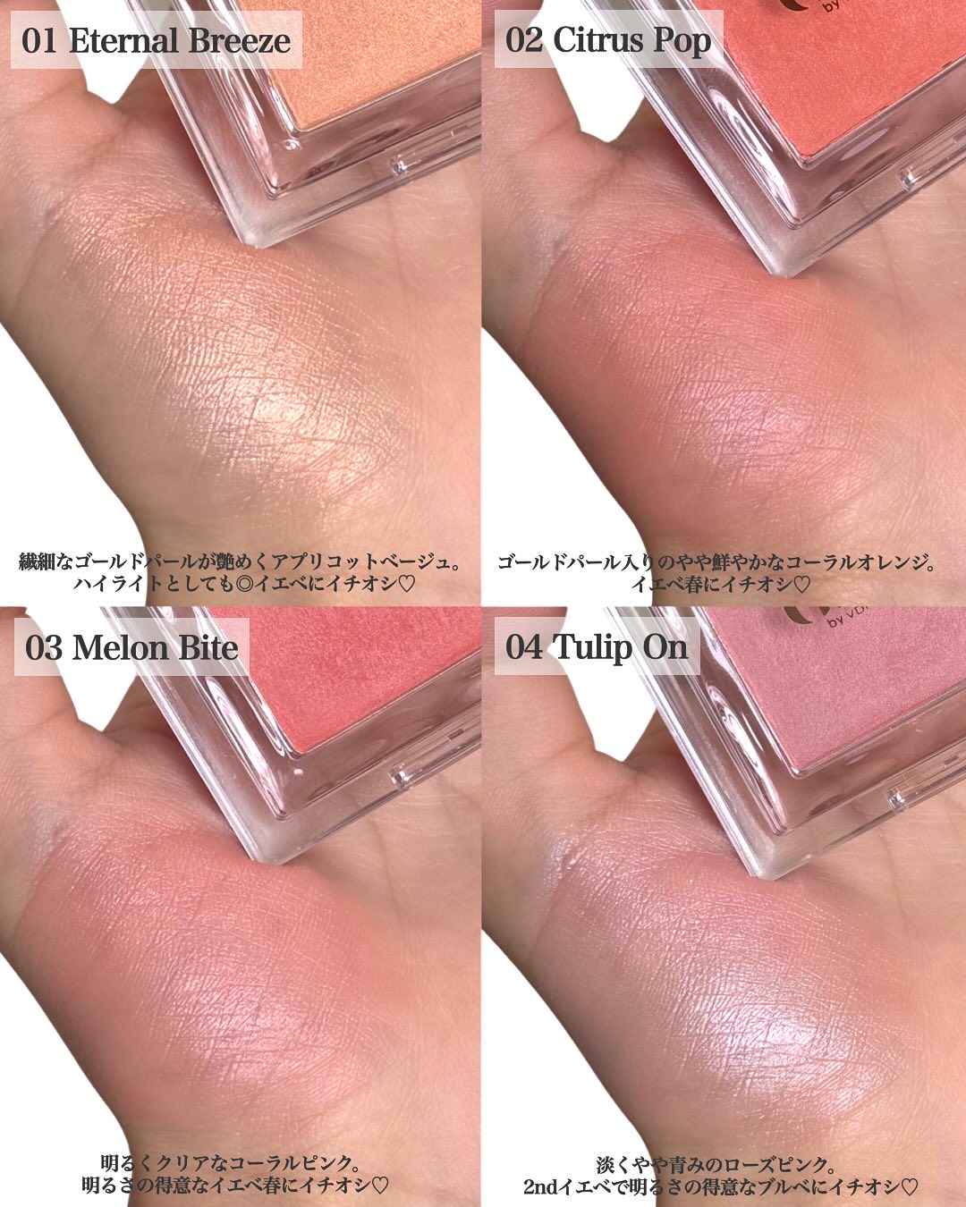 Glint ベイクドブラッシュのクチコミ「唯一無二な絶妙カラバリ◎
花びらチーク💐

Glint
ベイクドブラッシュ　全10色

ふんわ.....」（3枚目）