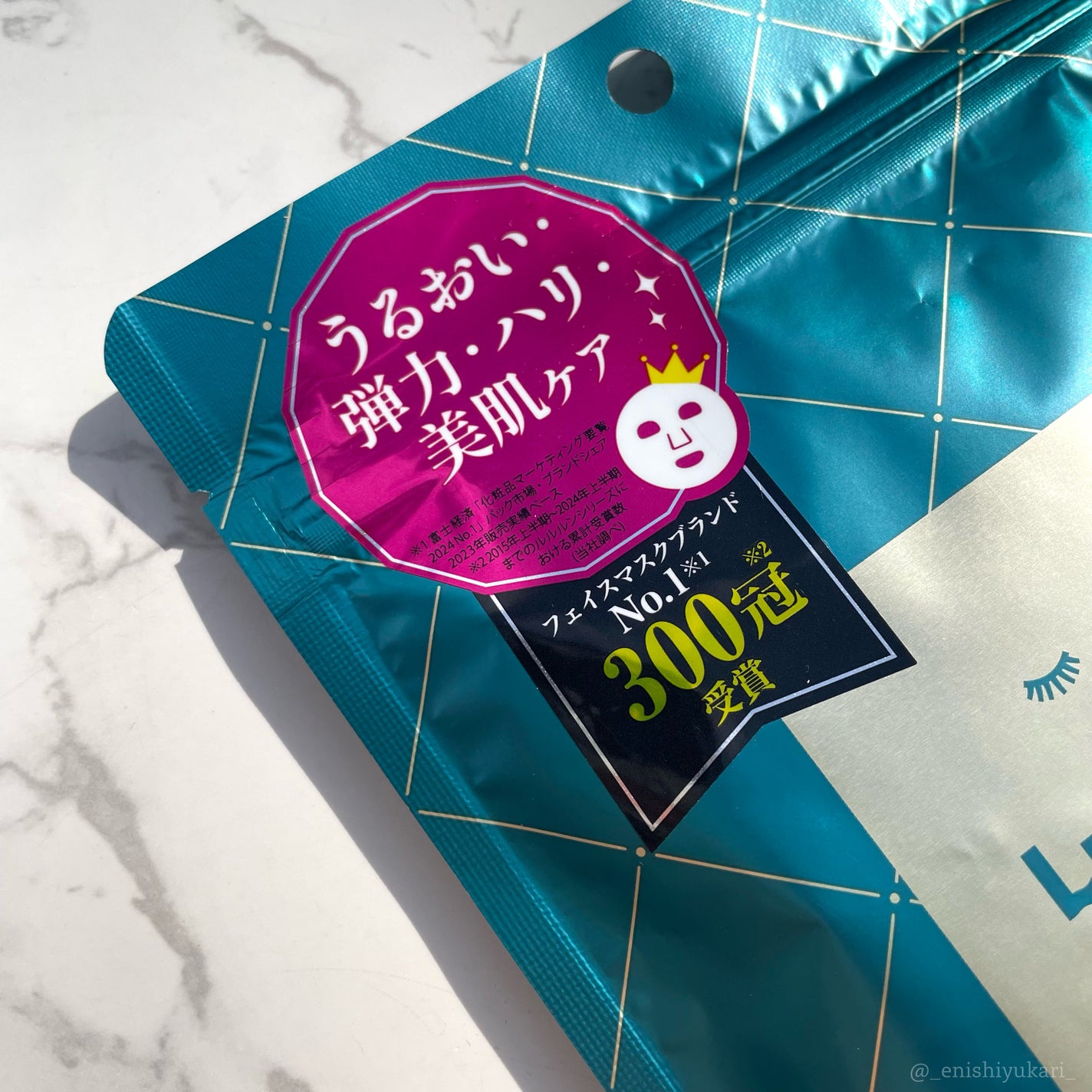 ルルルンプレシャス GREEN(バランス)【旧】/ルルルン/シートマスク・パックを使ったクチコミ(7枚目)