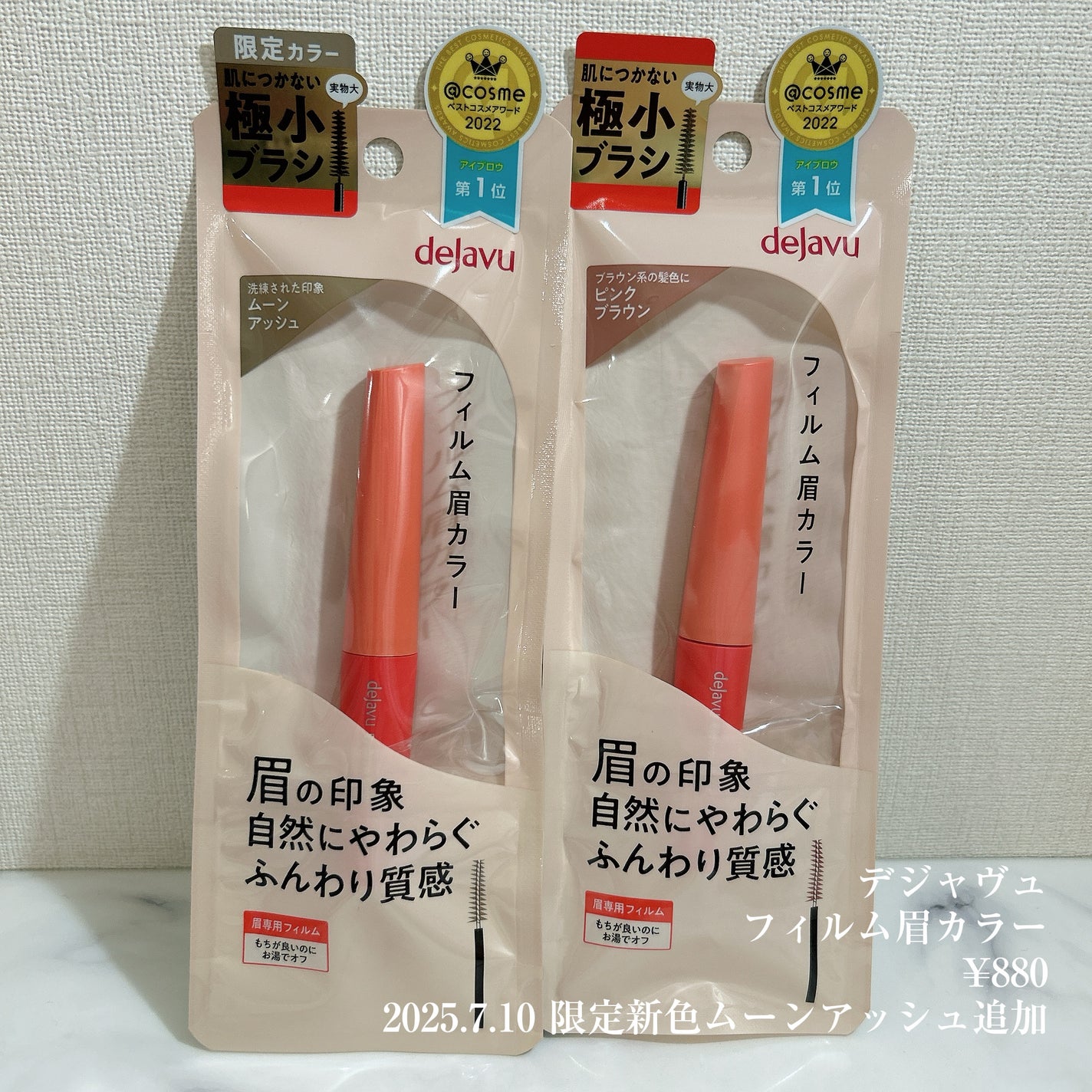 フィルム眉カラー/デジャヴュ/眉マスカラを使ったクチコミ(3枚目)