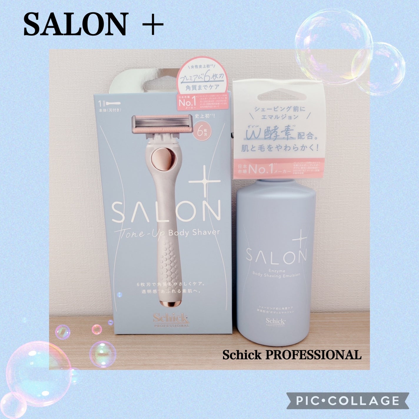 サロンプラス エンザイム ボディ シェービングエマルジョン/サロンプラス/ムダ毛ケアを使ったクチコミ(1枚目)