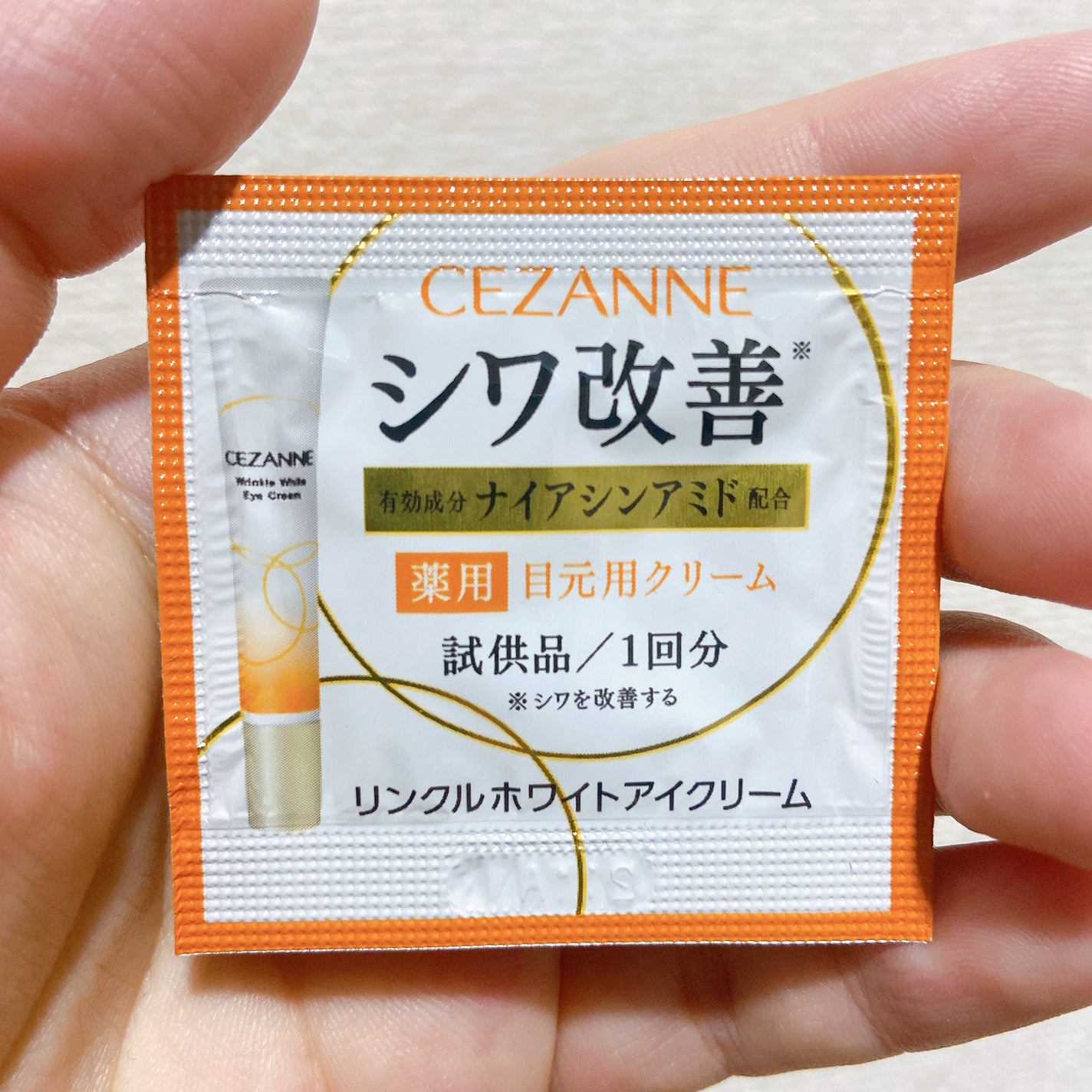 リンクルホワイトアイクリーム/CEZANNE/アイケア・アイクリームを使ったクチコミ(1枚目)