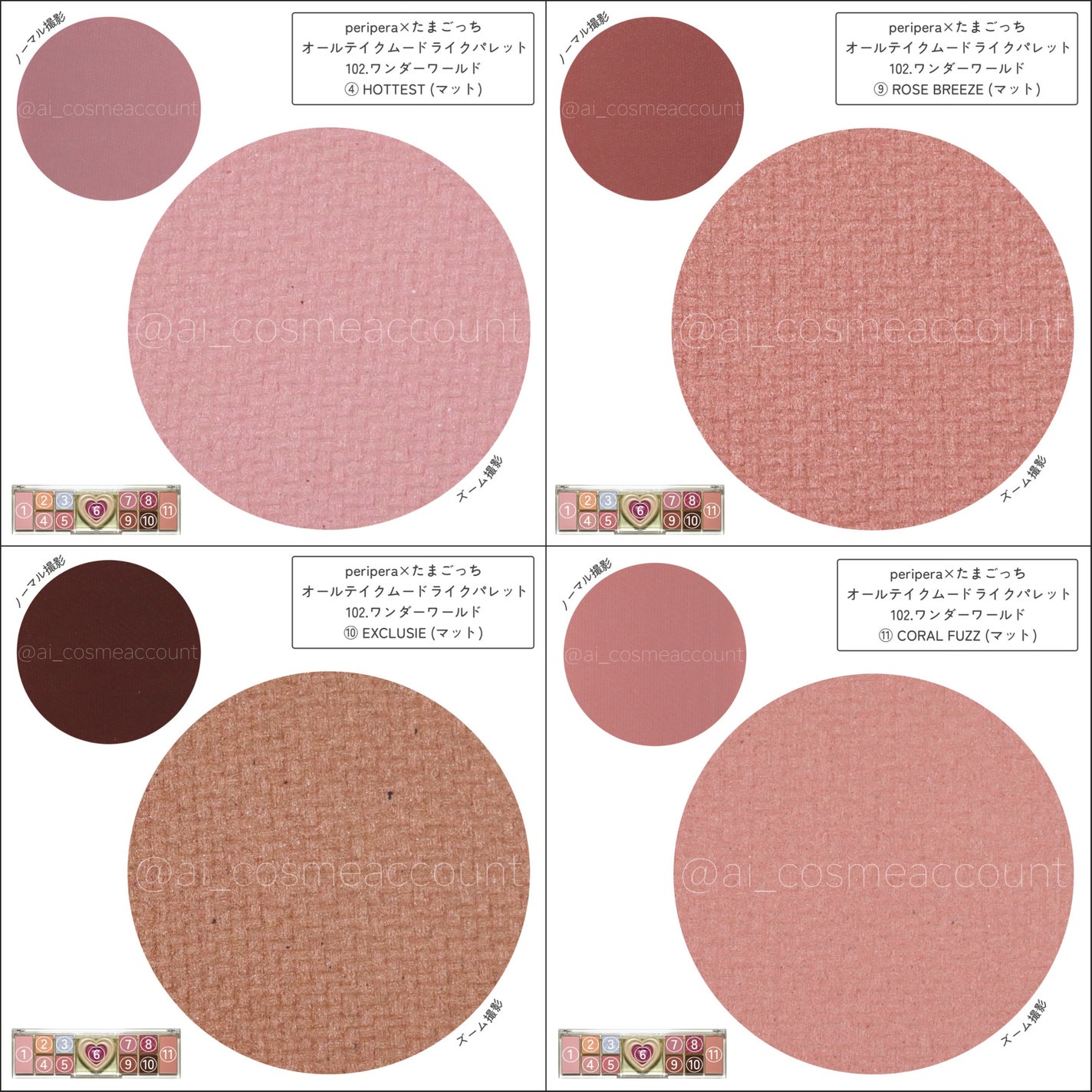 オールテイクムードライクパレット/PERIPERA/アイシャドウパレットを使ったクチコミ(10枚目)