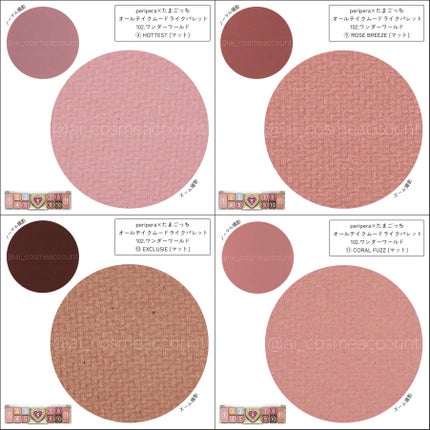 オールテイクムードライクパレット/PERIPERA/アイシャドウパレットを使ったクチコミ(10枚目)