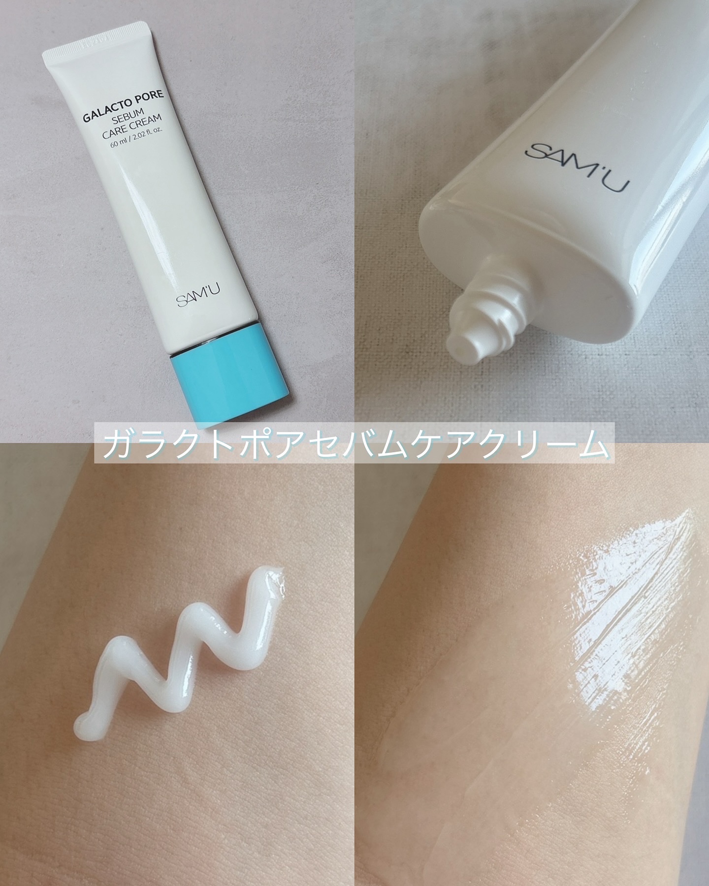 PHセンシティブクリームチューブ 60ml/SAM'U/フェイスクリームを使ったクチコミ（3枚目）