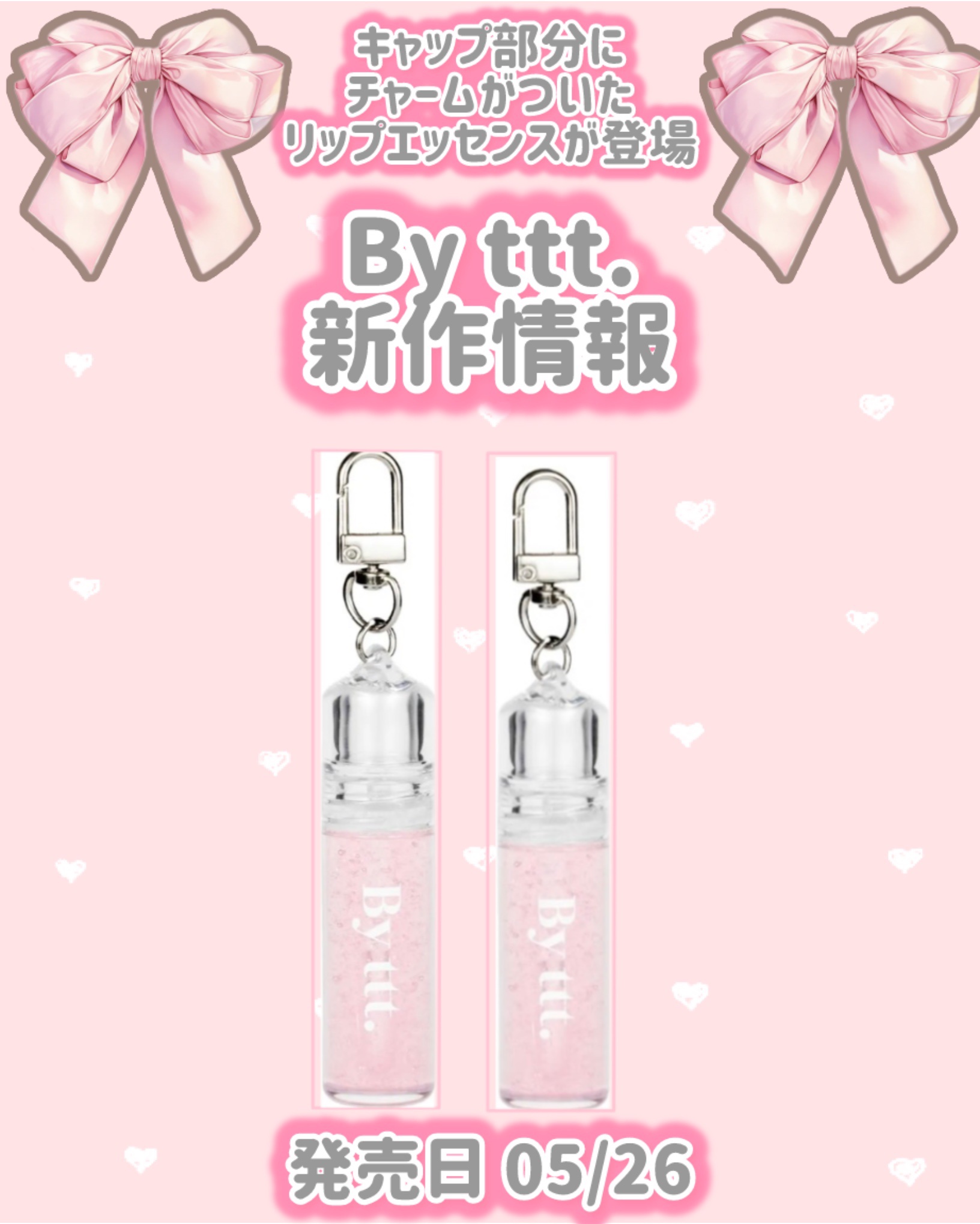 リップケアエッセンス#PILIPILI/By ttt./リッププランパーを使ったクチコミ（1枚目）