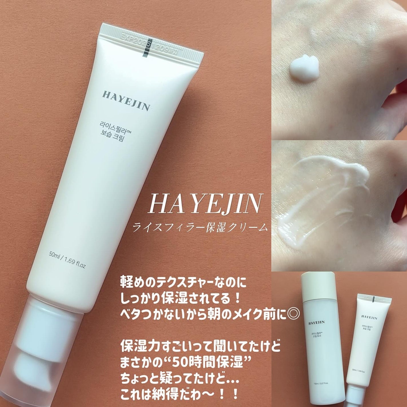 ライスピラーオイルトナー/HAYEJIN/化粧水を使ったクチコミ(3枚目)