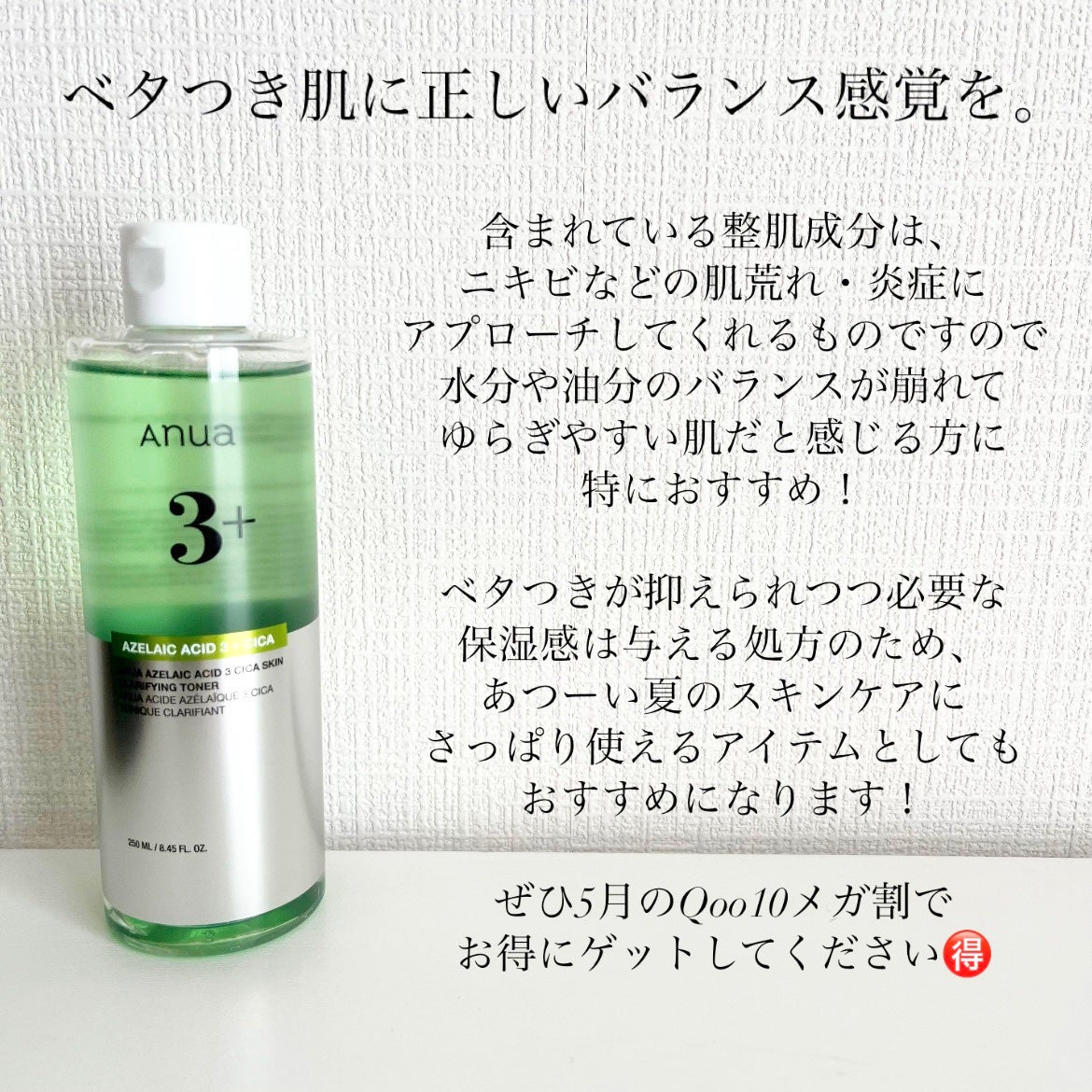 アヌアアゼライン酸3 CICAスキンクリアトナー/Anua/化粧水を使ったクチコミ(3枚目)