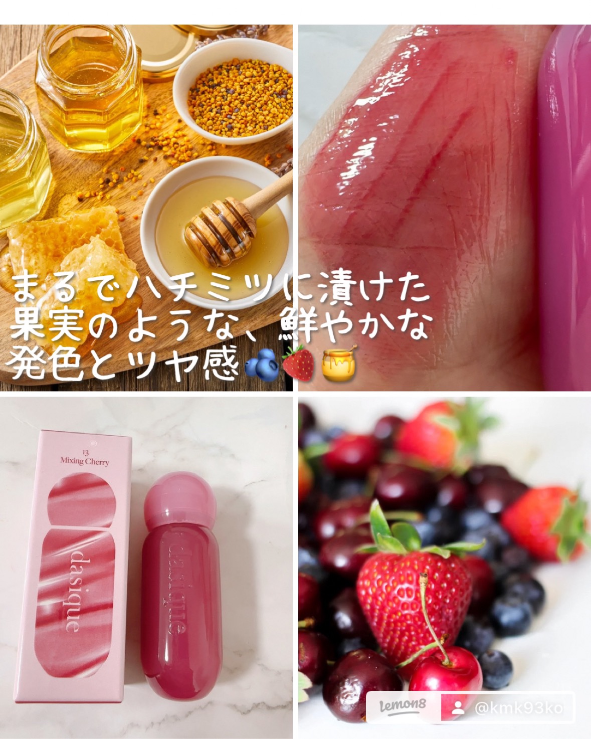 ジューシーデューイグロウティント/dasique/リップティントを使ったクチコミ（2枚目）