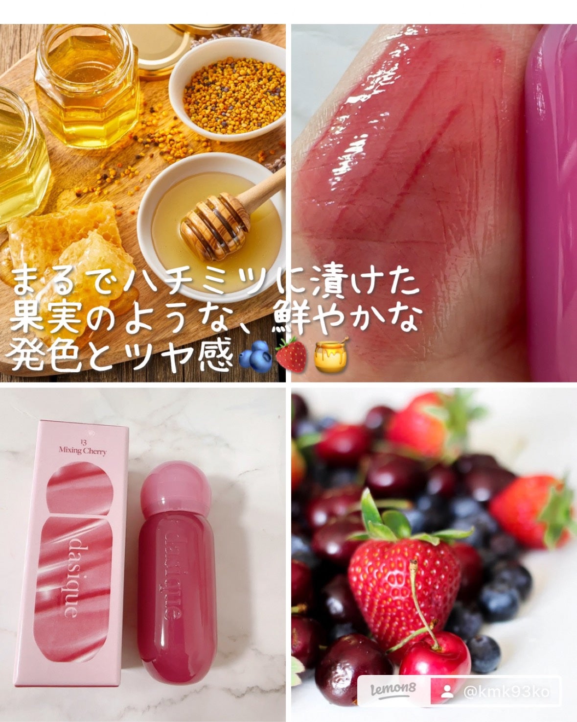 ジューシーデューイグロウティント/dasique/リップティントを使ったクチコミ(2枚目)