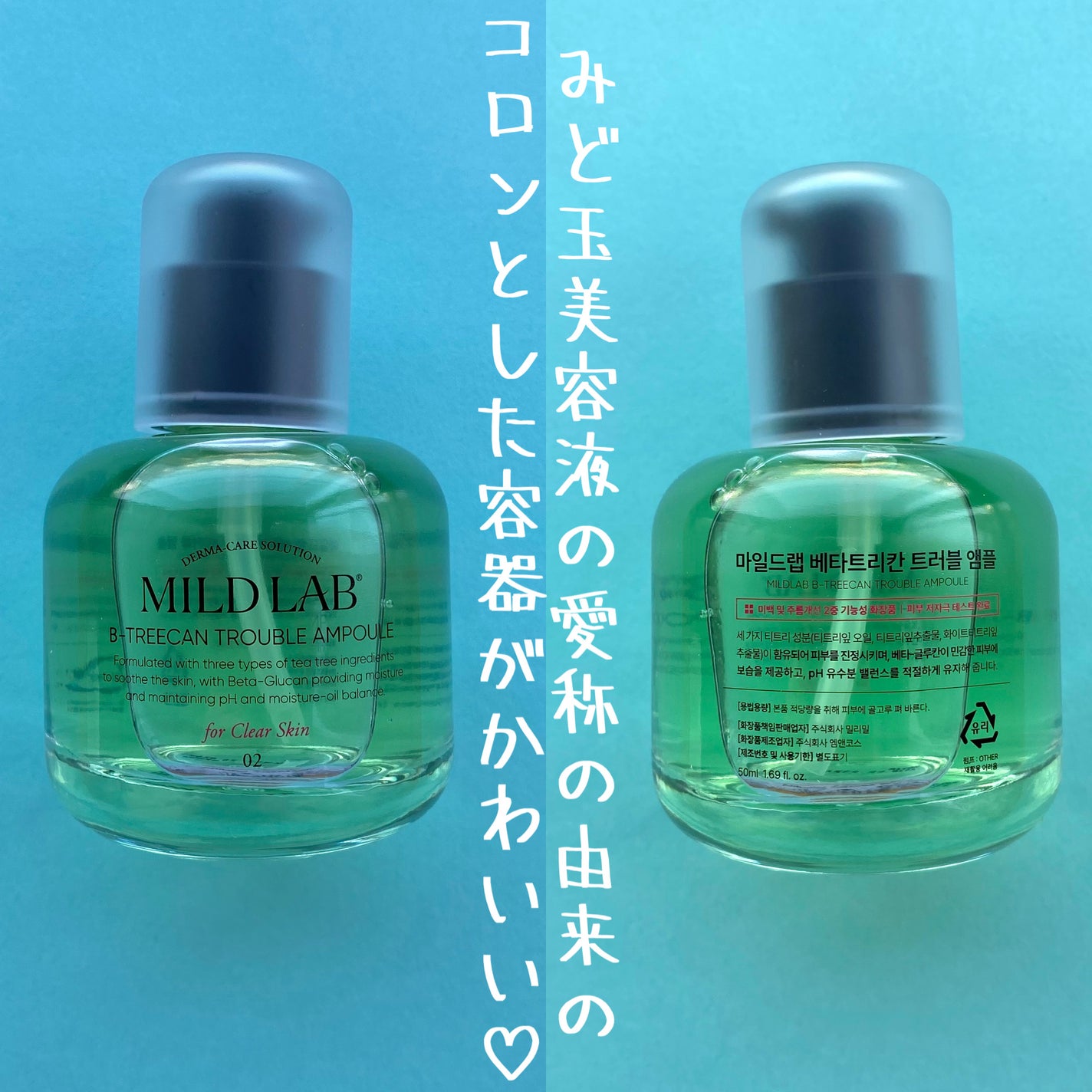 ベターツリカン肌荒れ美容液/Mildlab/美容液を使ったクチコミ(6枚目)