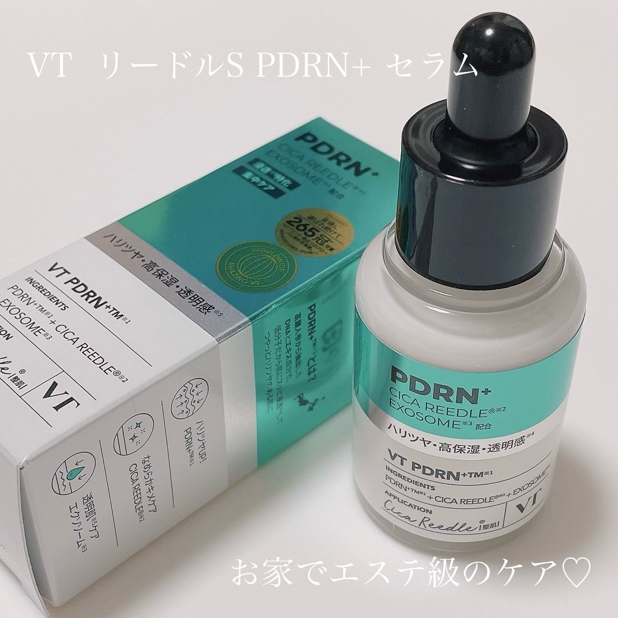 リードルS PDRN+ セラム/VT/美容液を使ったクチコミ（1枚目）