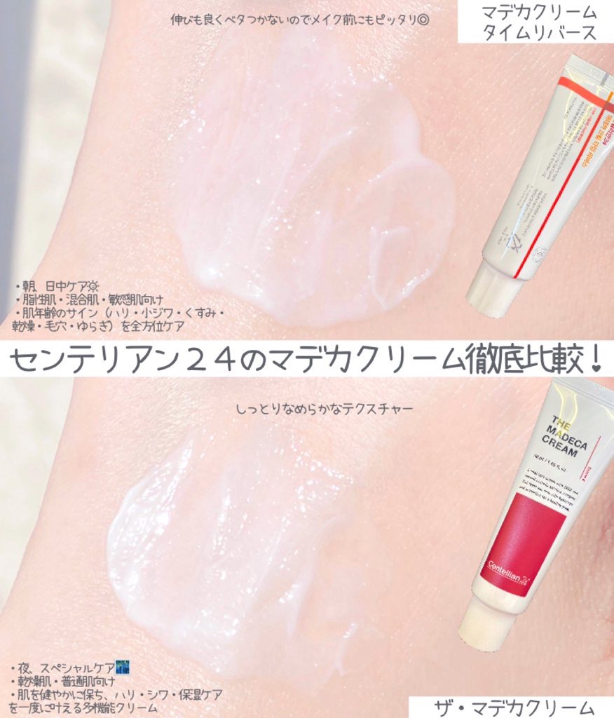 ザマデカクリーム/センテリアン24/フェイスクリームを使ったクチコミ（2枚目）