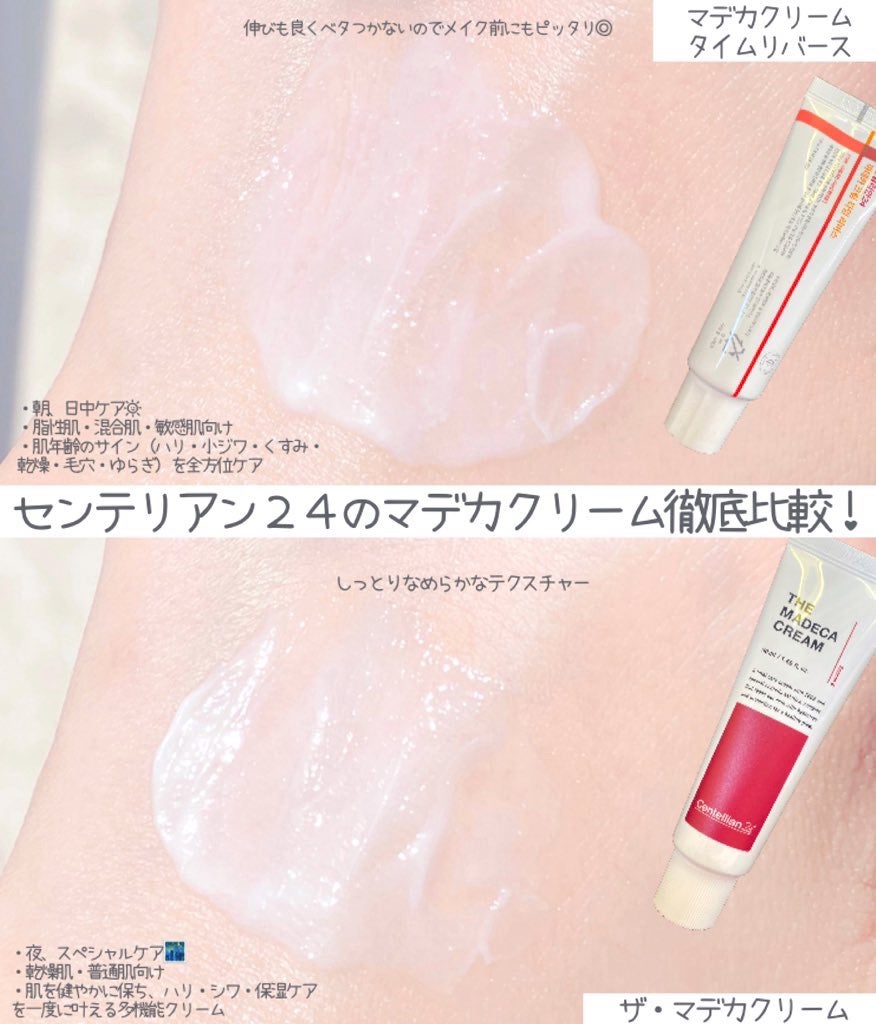 ザマデカクリーム/センテリアン24/フェイスクリームを使ったクチコミ(2枚目)