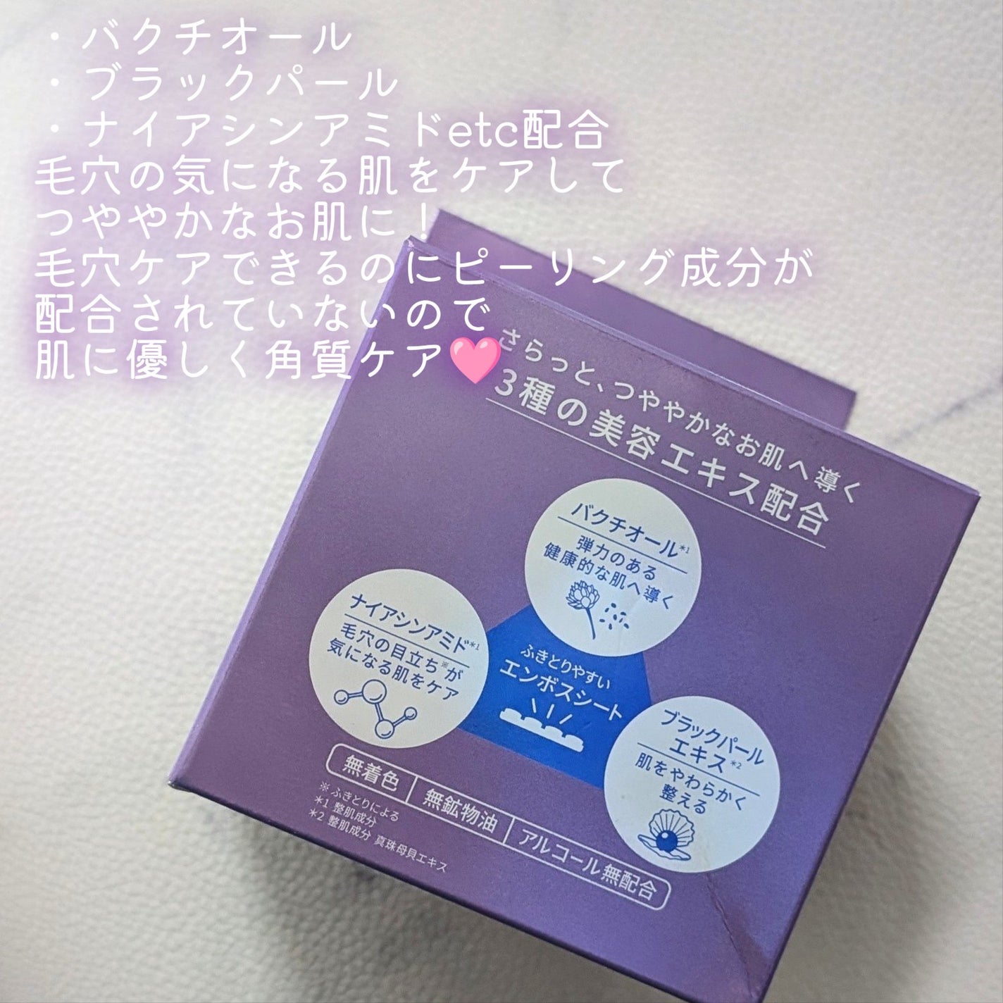 pafu8 on LIPS 「#コスメレビューこんにちは💜今回はLululun様のモニター企..」(2枚目)