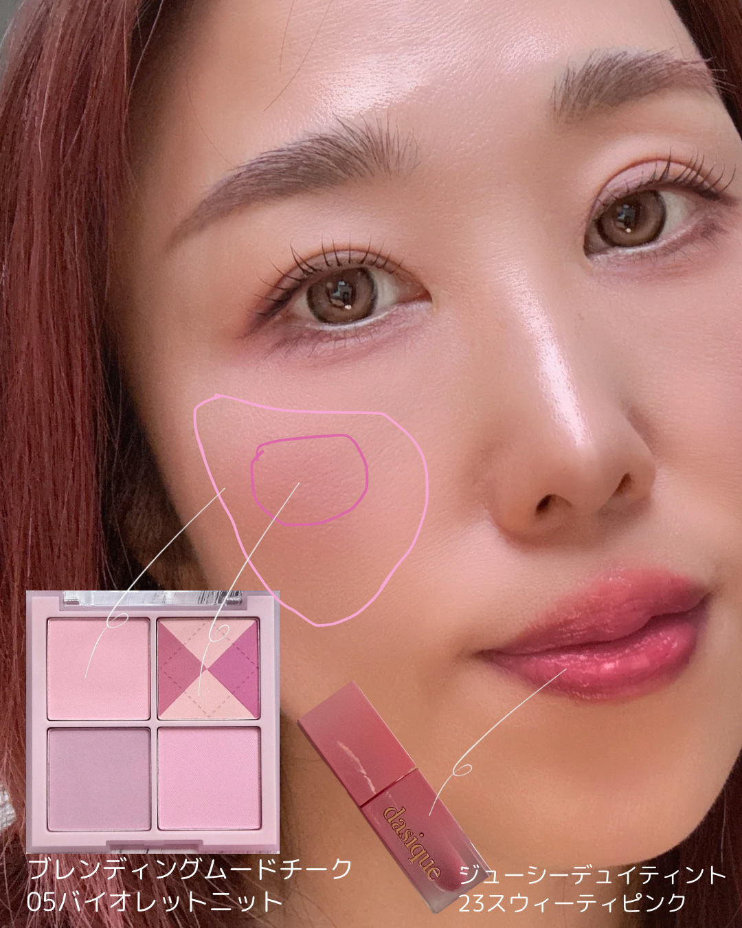 ブレンディングムードチーク/dasique/パウダーチークを使ったクチコミ（3枚目）