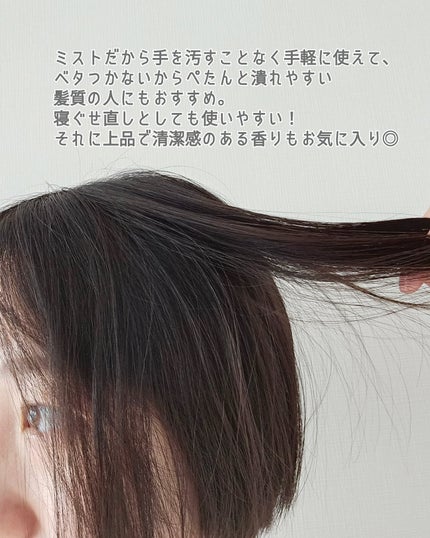 ミジャンセン サロン10 ミストトリートメント/miseenscene/アウトバストリートメントを使ったクチコミ(4枚目)