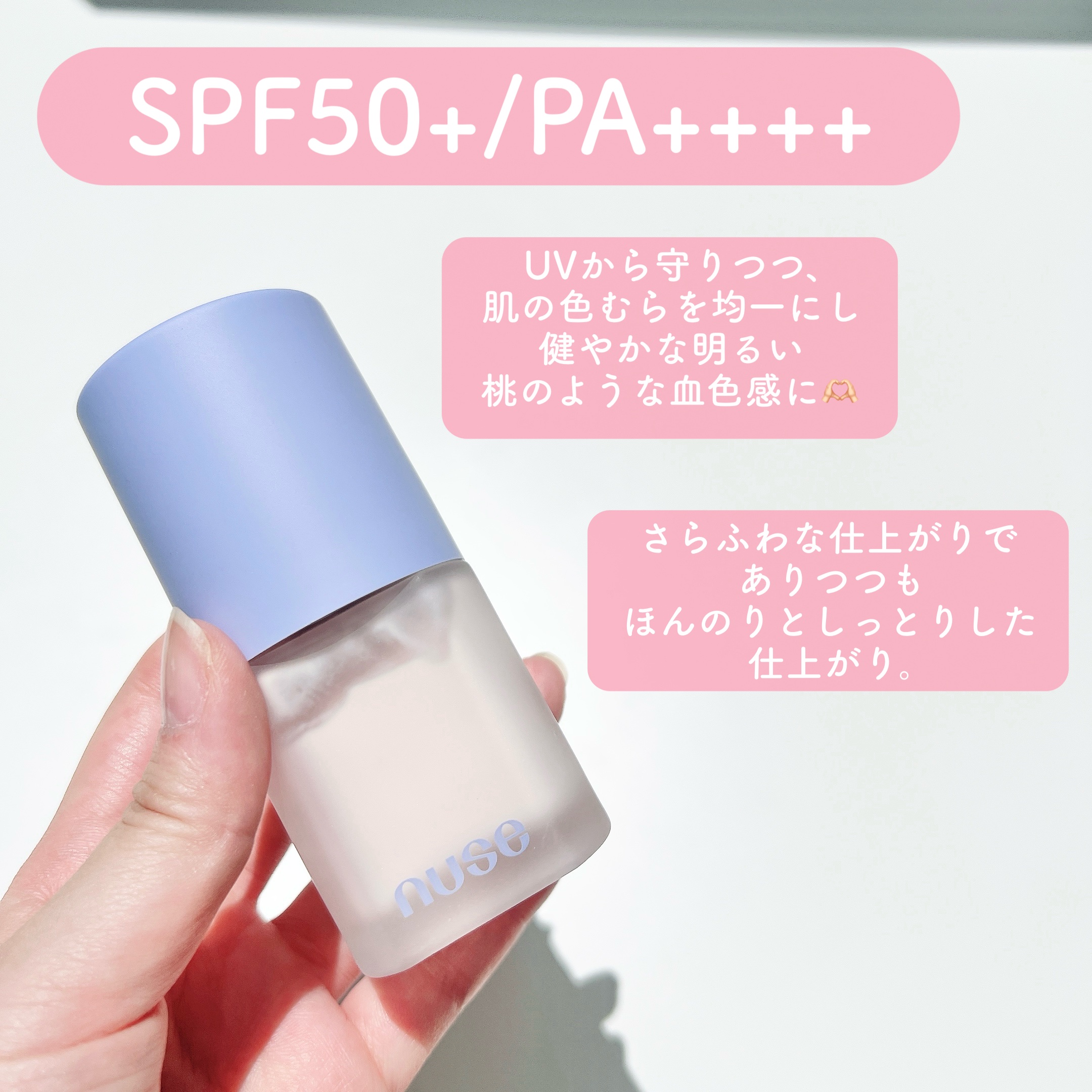 ケアトーンアップ/nuse/化粧下地を使ったクチコミ（3枚目）