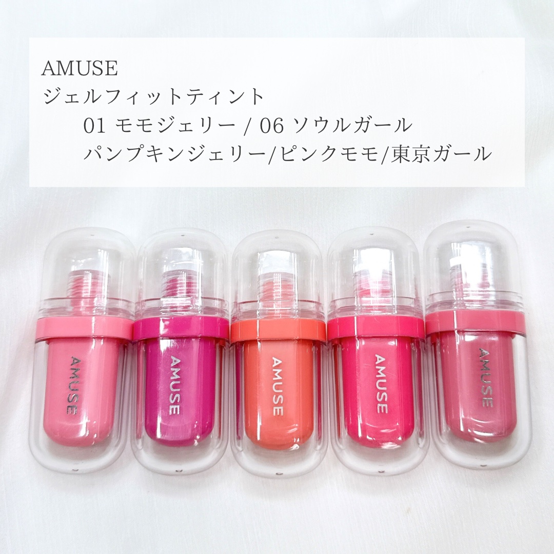ジェルフィットティント/AMUSE/リップティントを使ったクチコミ（2枚目）
