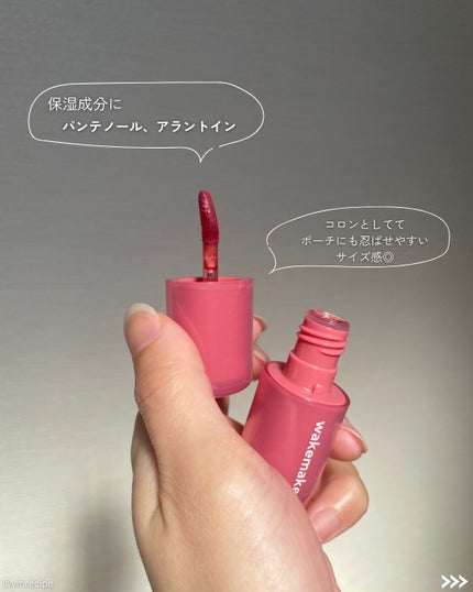 ウォータフルグロウティント/wakemake/リップティントを使ったクチコミ(4枚目)