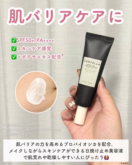 センテラ エアフィット サンクリーム プラス /SKIN1004/日焼け止めクリームを使ったクチコミ(8枚目)