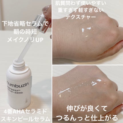 3種セット✨トータル肌ソリューションセット(2番12ml+3番13ml+4番13ml)/numbuzin/美容液を使ったクチコミ(7枚目)