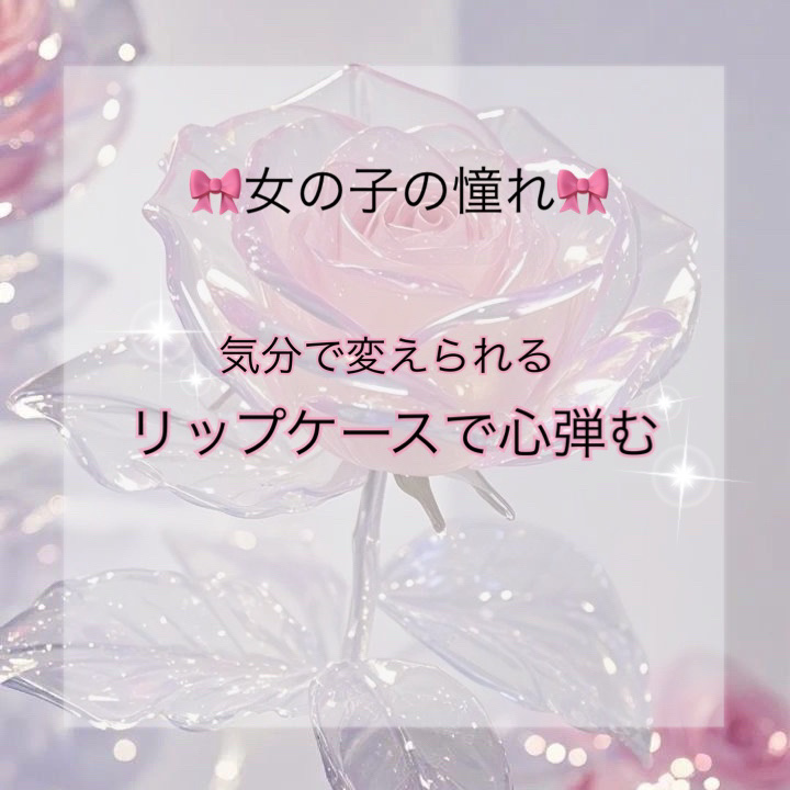 ディオール アディクト クチュール リップスティック ケース/Dior/その他化粧小物を使ったクチコミ（1枚目）