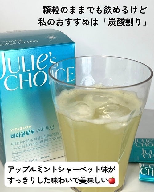 ビタグロウスーパートーニング/julie's choice/美容サプリメントを使ったクチコミ(5枚目)