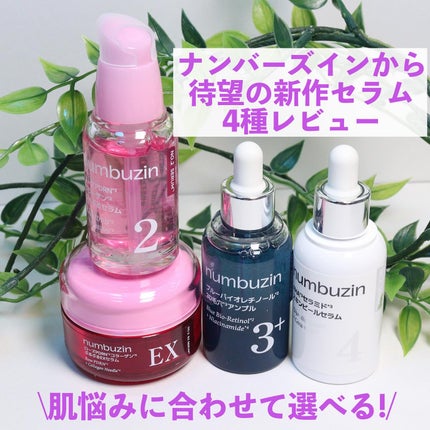 2番 ローズPDRNコラーゲンぷるぷるセラム/numbuzin/美容液を使ったクチコミ(1枚目)