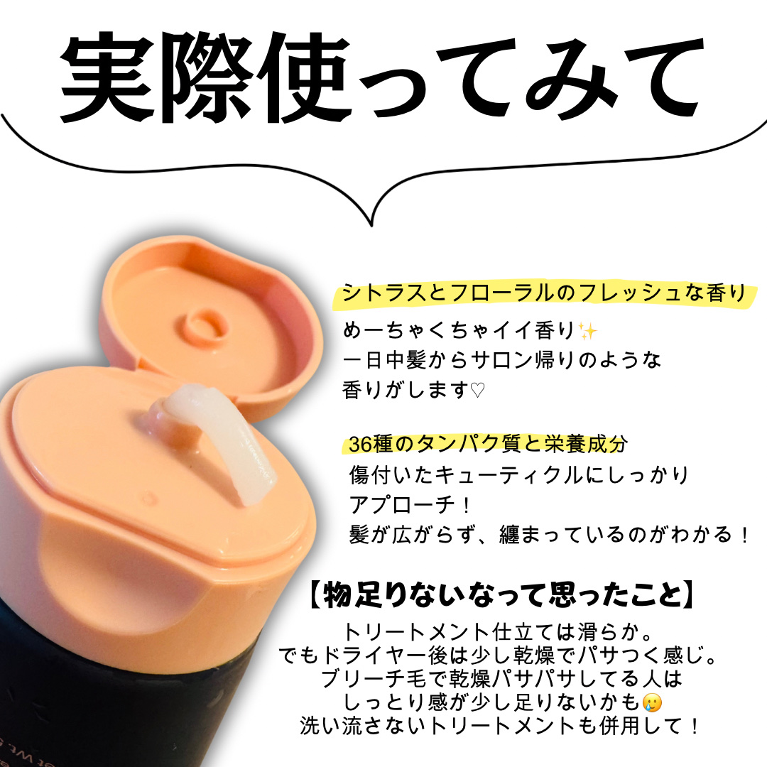 ディープダメージトリートメントEX/UNOVE/洗い流すヘアトリートメントを使ったクチコミ（2枚目）