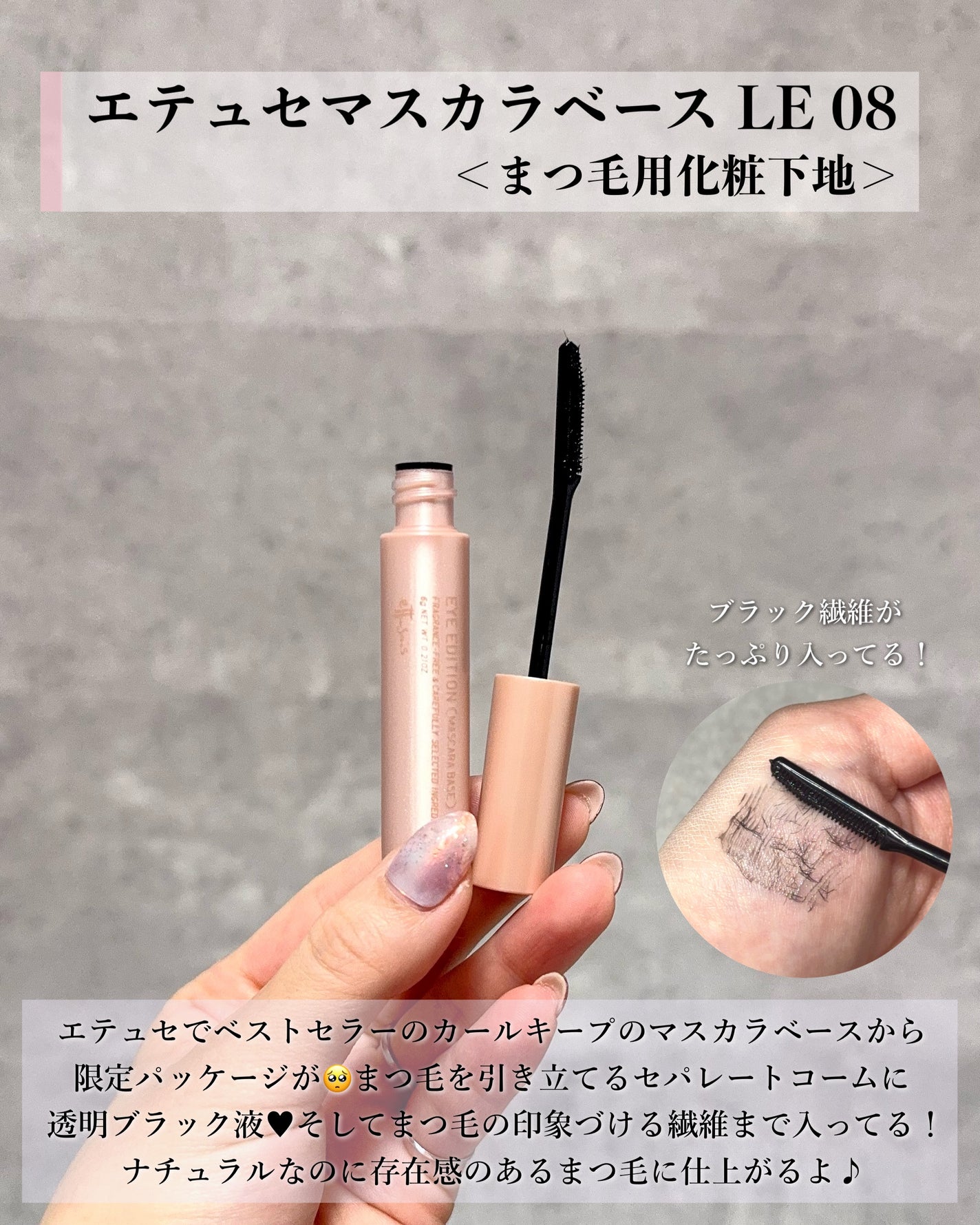 エテュセ アイエディション (マスカラベース)/ettusais/マスカラ下地を使ったクチコミ(3枚目)