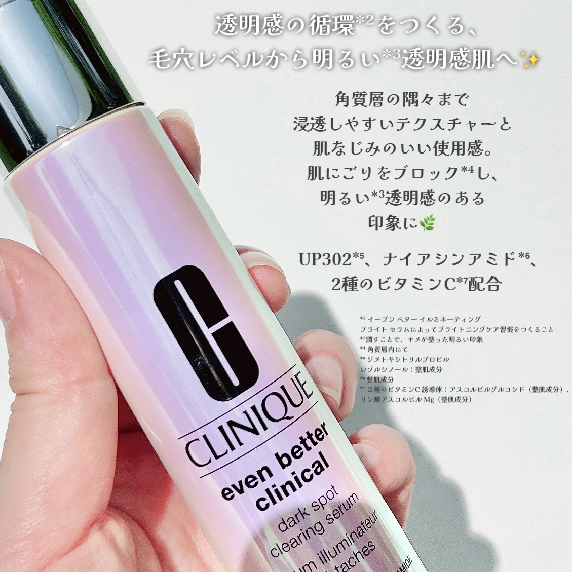 イーブン ベター イルミネーティング ブライト セラム/CLINIQUE/美容液を使ったクチコミ（2枚目）