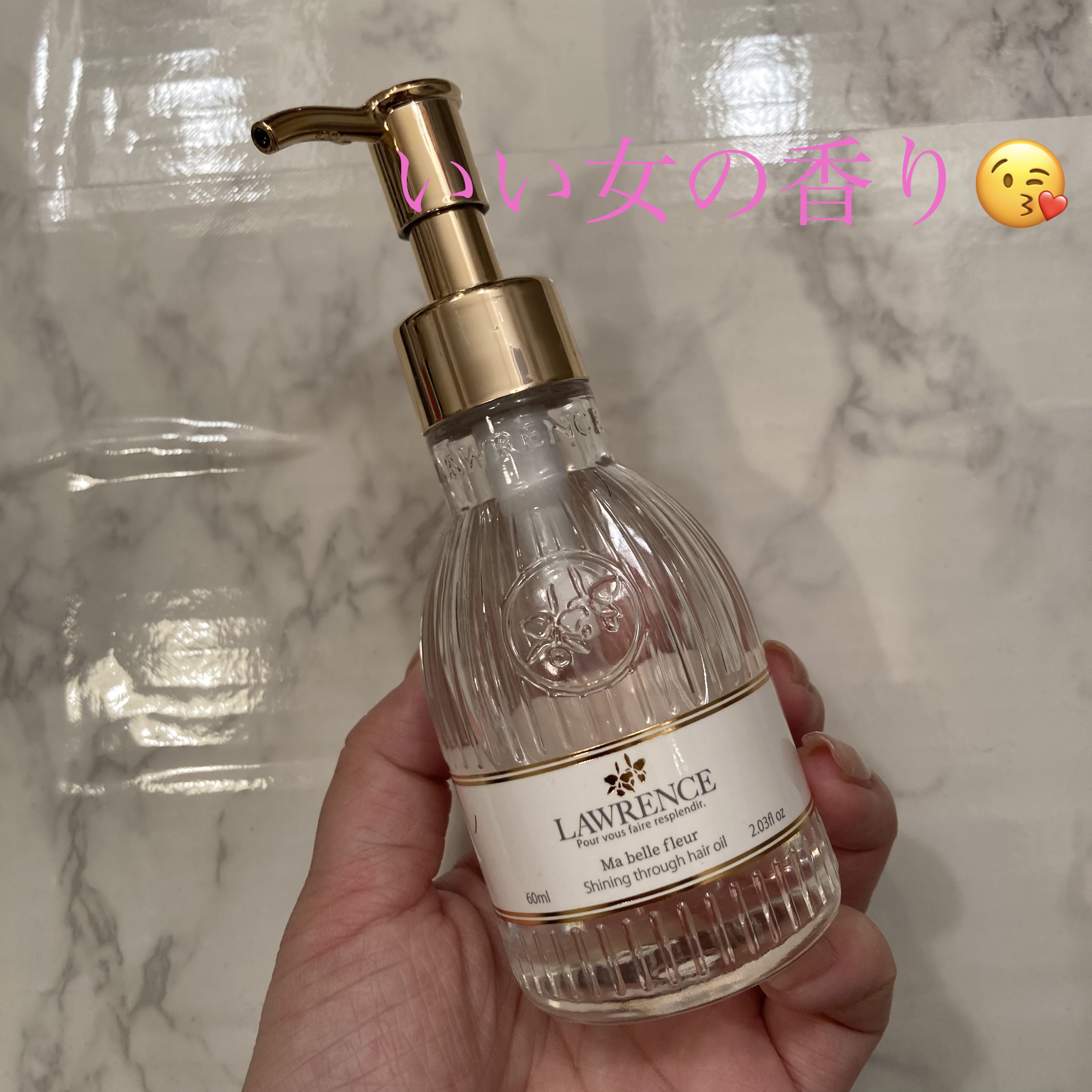 シャイニングスルーヘアオイル マベルフルール/ロウレンス /ヘアオイルを使ったクチコミ（1枚目）