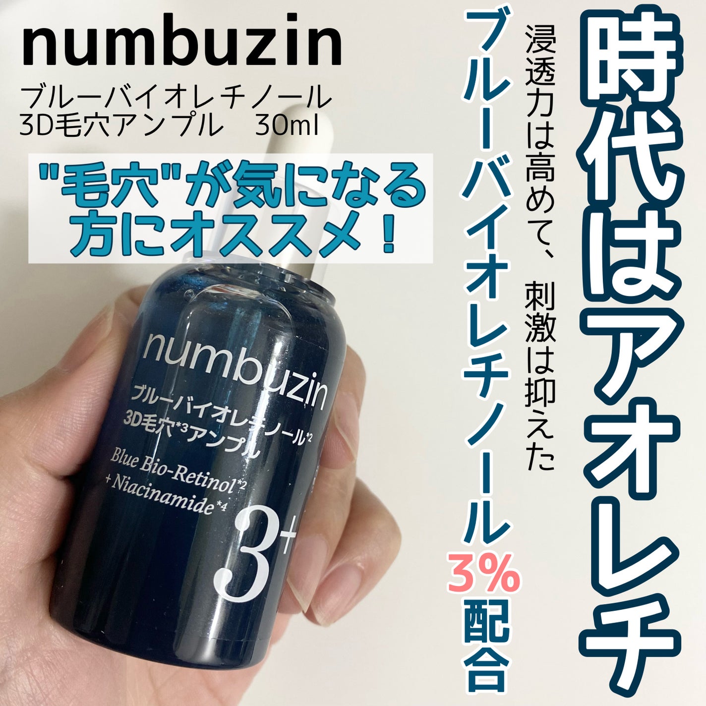 risako on LIPS 「\時代はアオレチ/@numbuzin🩵ブルーバイオレチノール3..」(2枚目)