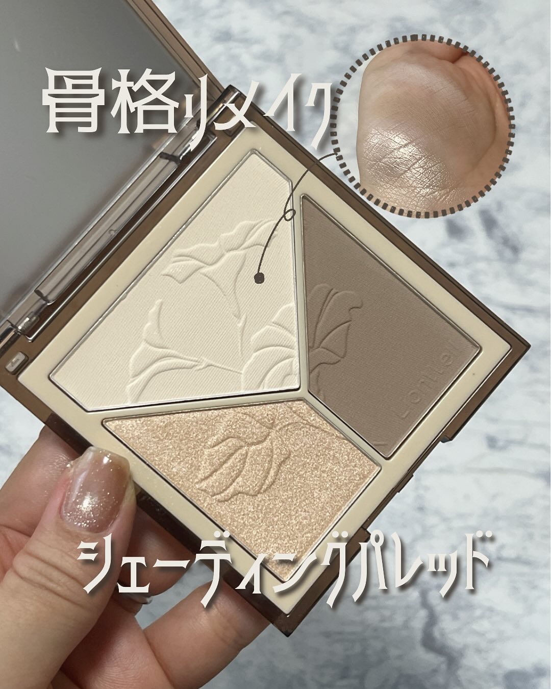 クリエイティブ コントゥア/LionWell（ライオンウェル）/シェーディングを使ったクチコミ（1枚目）