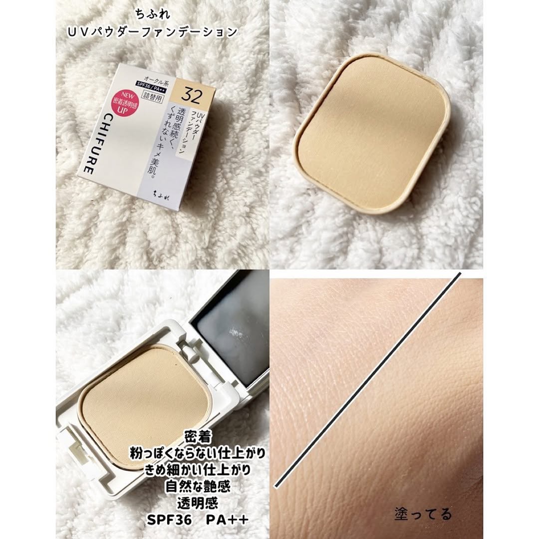 UV パウダー ファンデーション/ちふれ/パウダーファンデーションを使ったクチコミ（2枚目）