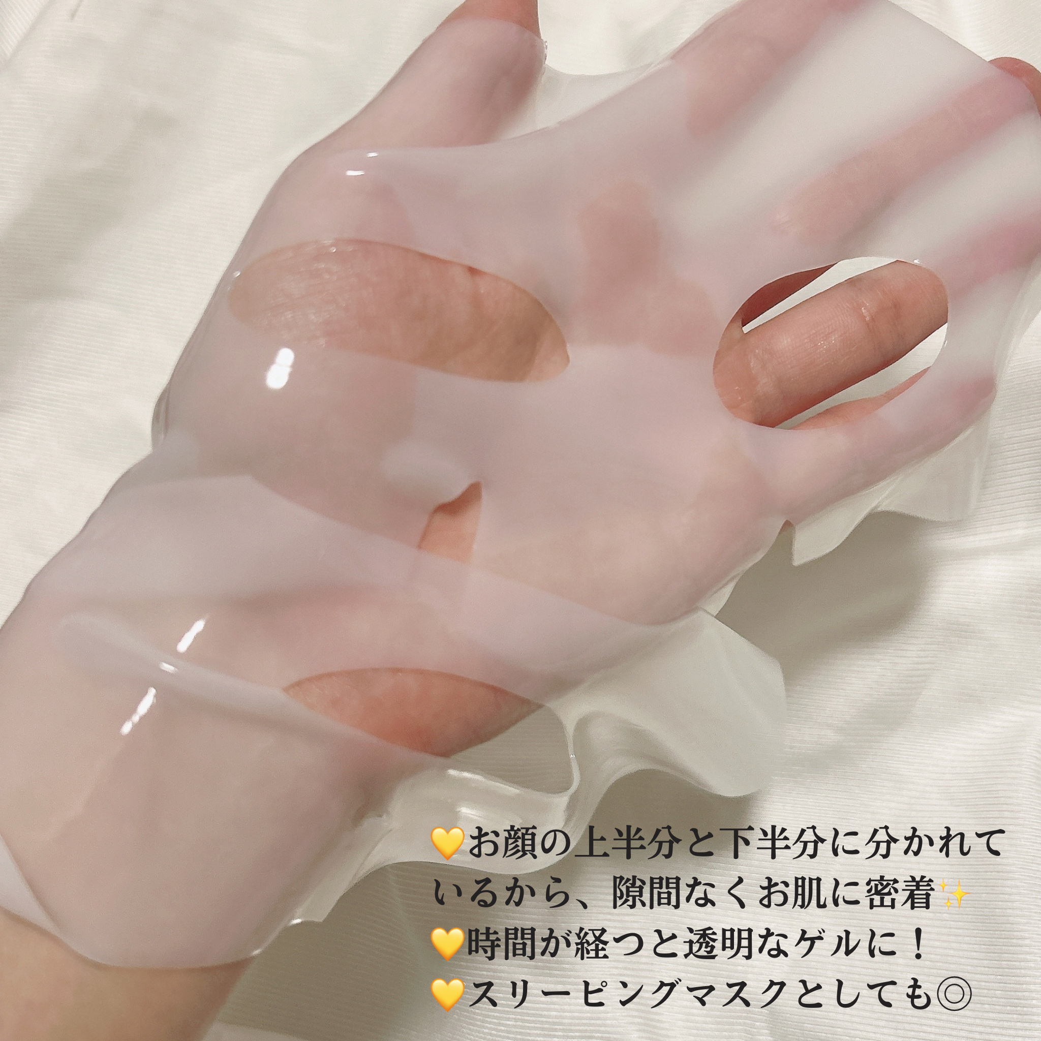 ビタミンC ハイドロゲルマスクパック/COSNORI/シートマスク・パックを使ったクチコミ（3枚目）