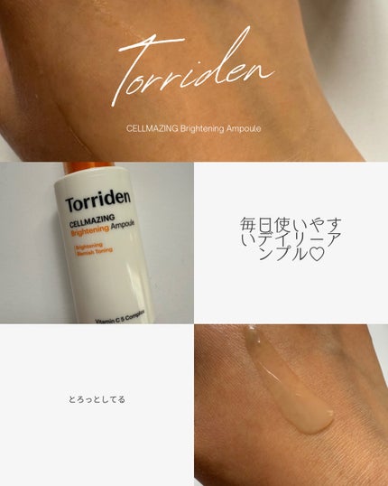 セルメイジング ビタC ブライトニングアンプル/Torriden/美容液を使ったクチコミ(3枚目)