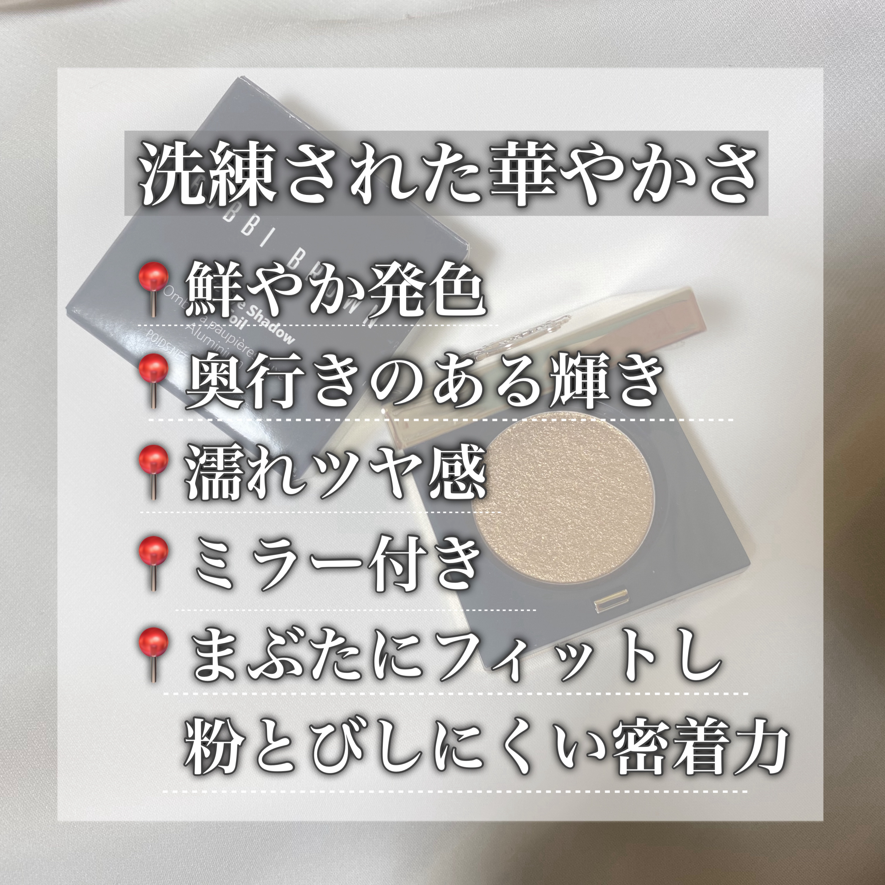リュクスアイシャドウ 01 ヒートレイ(リッチ メタル)/BOBBI BROWN/単色アイシャドウを使ったクチコミ（2枚目）