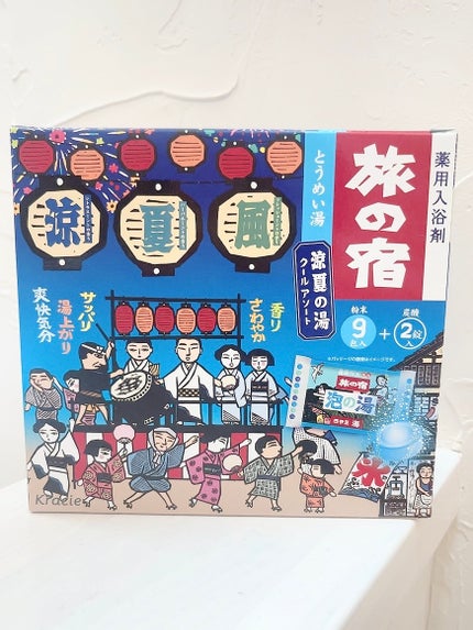 旅の宿 涼夏の湯クールアソート/クラシエ/入浴剤セットを使ったクチコミ(6枚目)