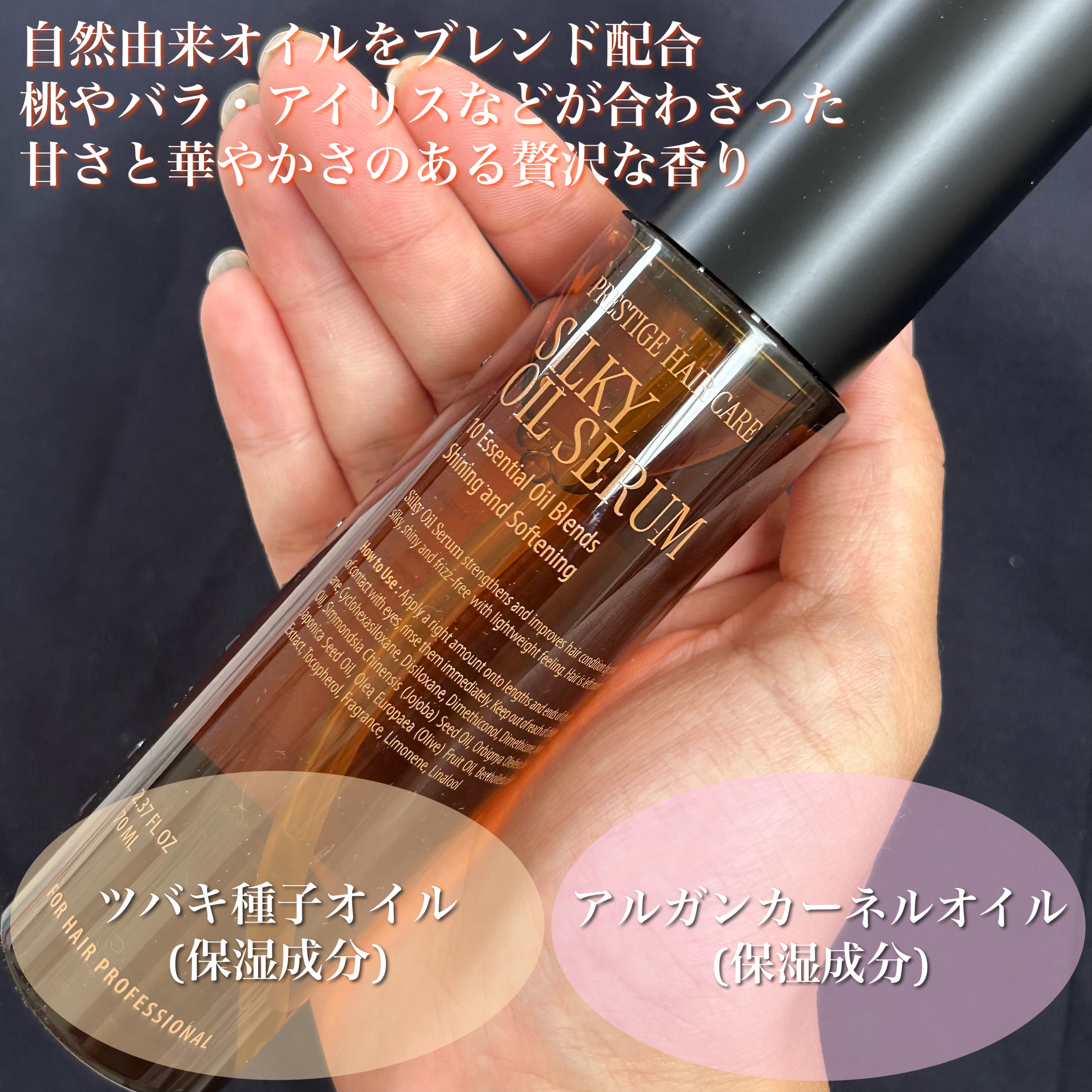 SILKY OIL SERUM/CULRY SHYLL/ヘアオイルを使ったクチコミ（2枚目）